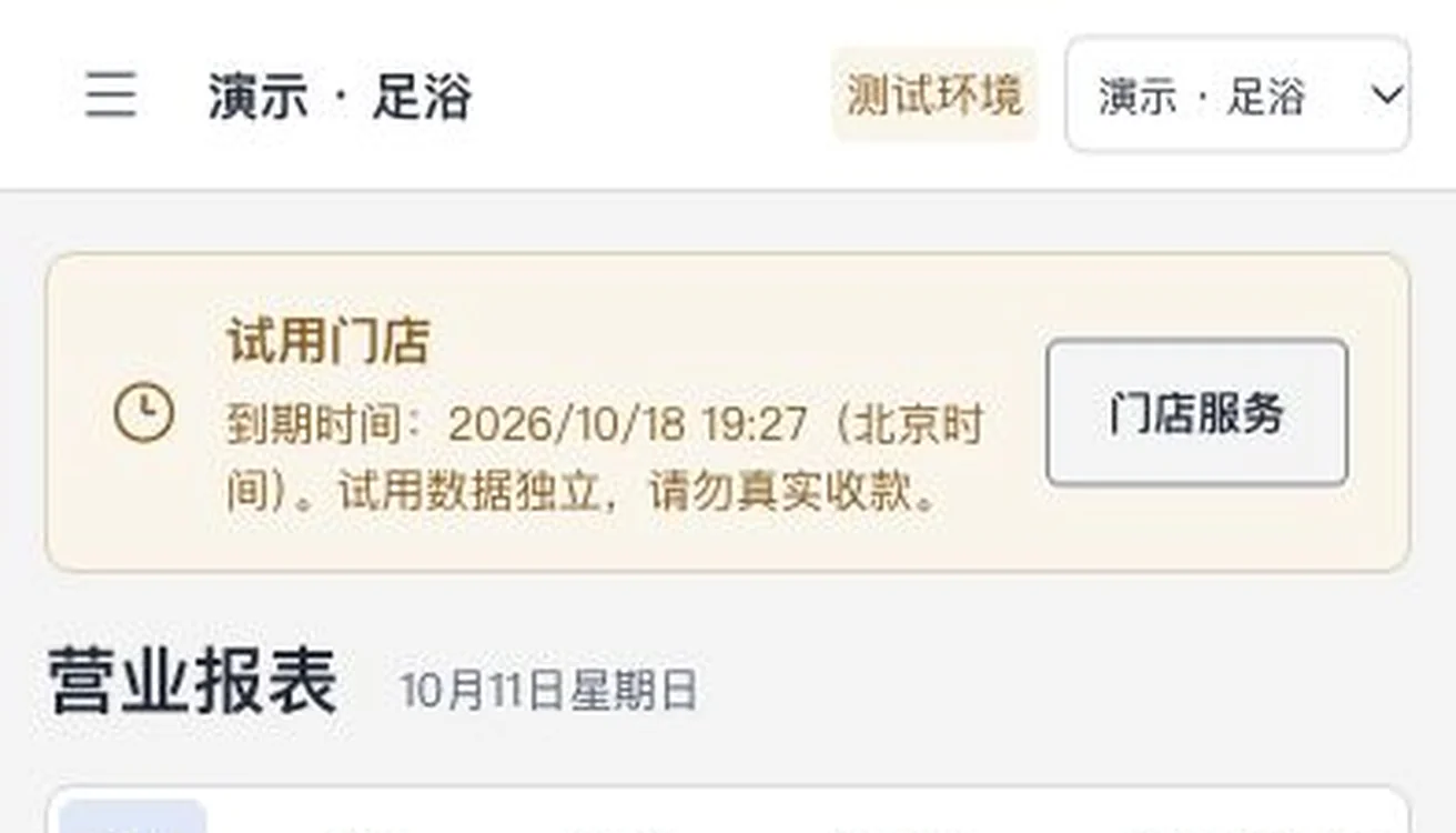 桌游吧实际经营报表，展示营业净额、已结账收入、消费构成和收款渠道